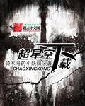 超星科技app