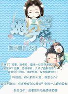 凤鸾九霄全文免费阅读