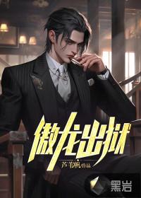 傲龙是什么牌子