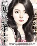 三观不正男主