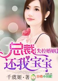 殷少别太无耻全文阅读最新章节