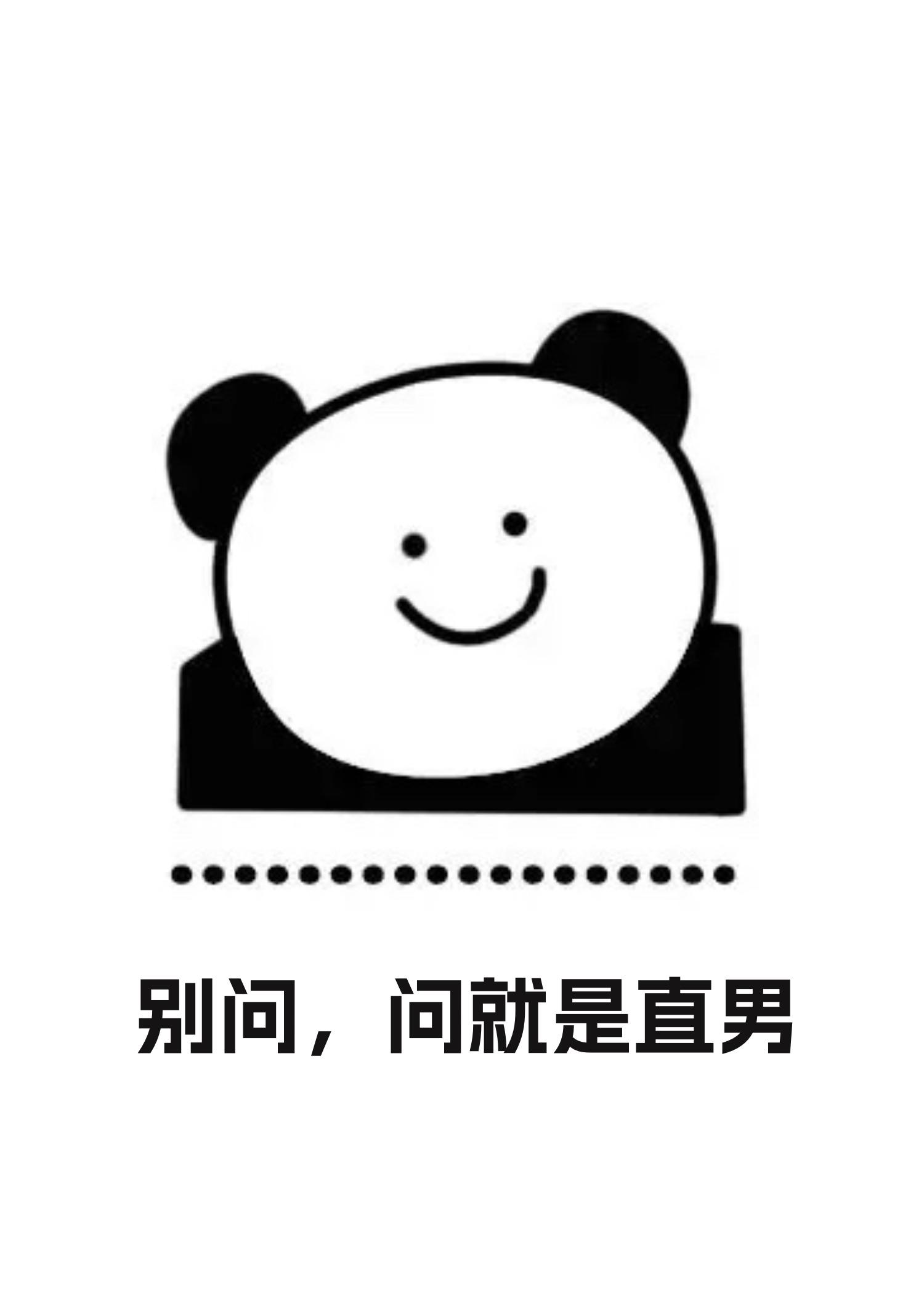 万人迷炮灰被迫装直男番外