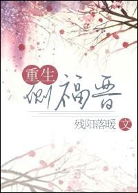 重生侧福晋之逆命 0圆圆0