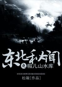帽儿山的景点