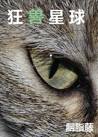 狂宠猩球