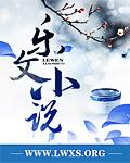 被虐主文主角捡回家 藏姝