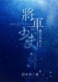 重生之将军归来