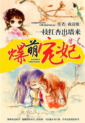 一枝红杏出墙来cp下一句