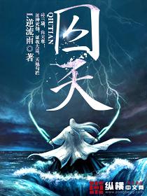 囚天子司空琳琅大结局