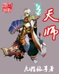 天师下山短剧免费观看