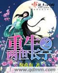 女主重生带着两世记忆