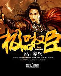 极品权贵顶点怎么不更新了