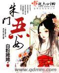 朱门恶女意迟迟简介