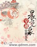 穿越晨光里TXT百度