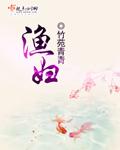 渔妇电影免费观看高清英剧TV