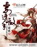 妻逢对手三嫁摄政王免费