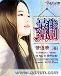 喜人奇妙夜最佳编剧