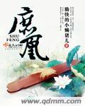 庶凰步危庭短剧免费播放