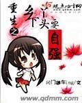 乡下丫头认亲富豪31集