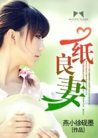 一纸良缘短剧