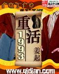 重活1972乔九如最新章节更新内容