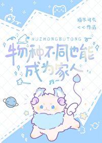 不同物种可以结婚吗