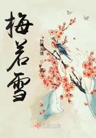 梅若雪的微信名暗示什么