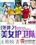 死神所有美女