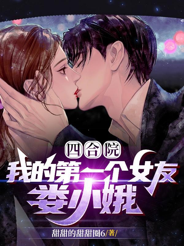 娄小娥免费阅读