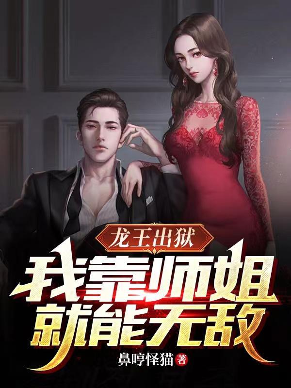龙王出来挨草表情包