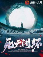死亡循环是什么意思