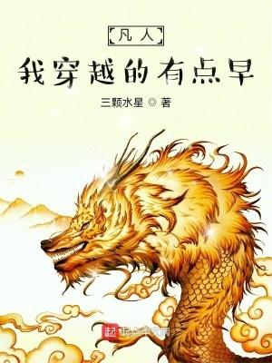 我穿越的有点早更新时间