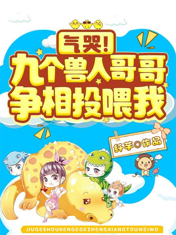 徬个兽人大爷