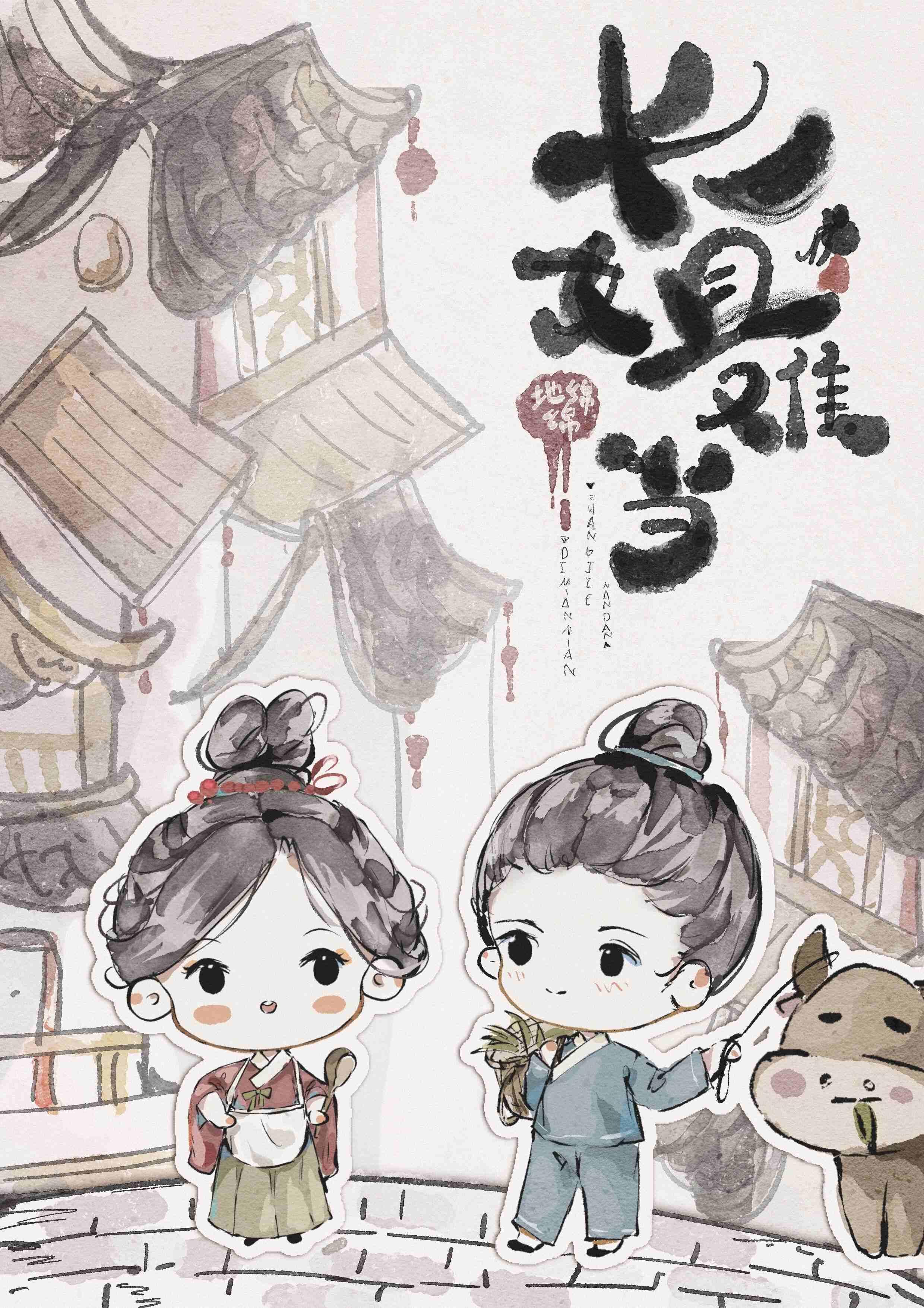 重生长姐发家日常162章