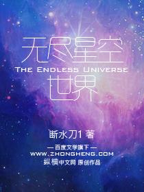 无尽星空0.3