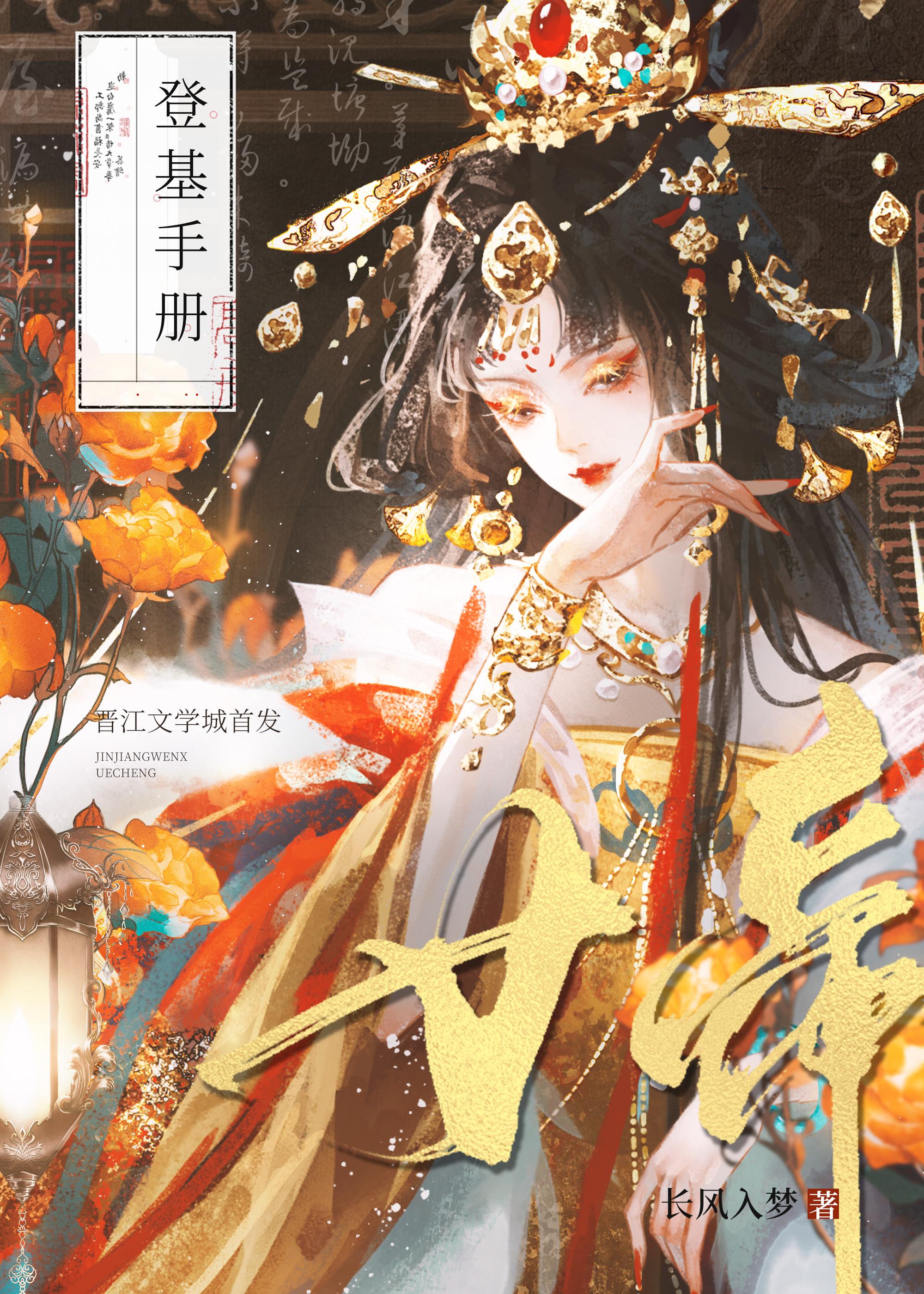 老三国三次登基