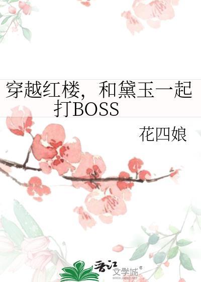 红楼我和黛玉互穿了阅读全文