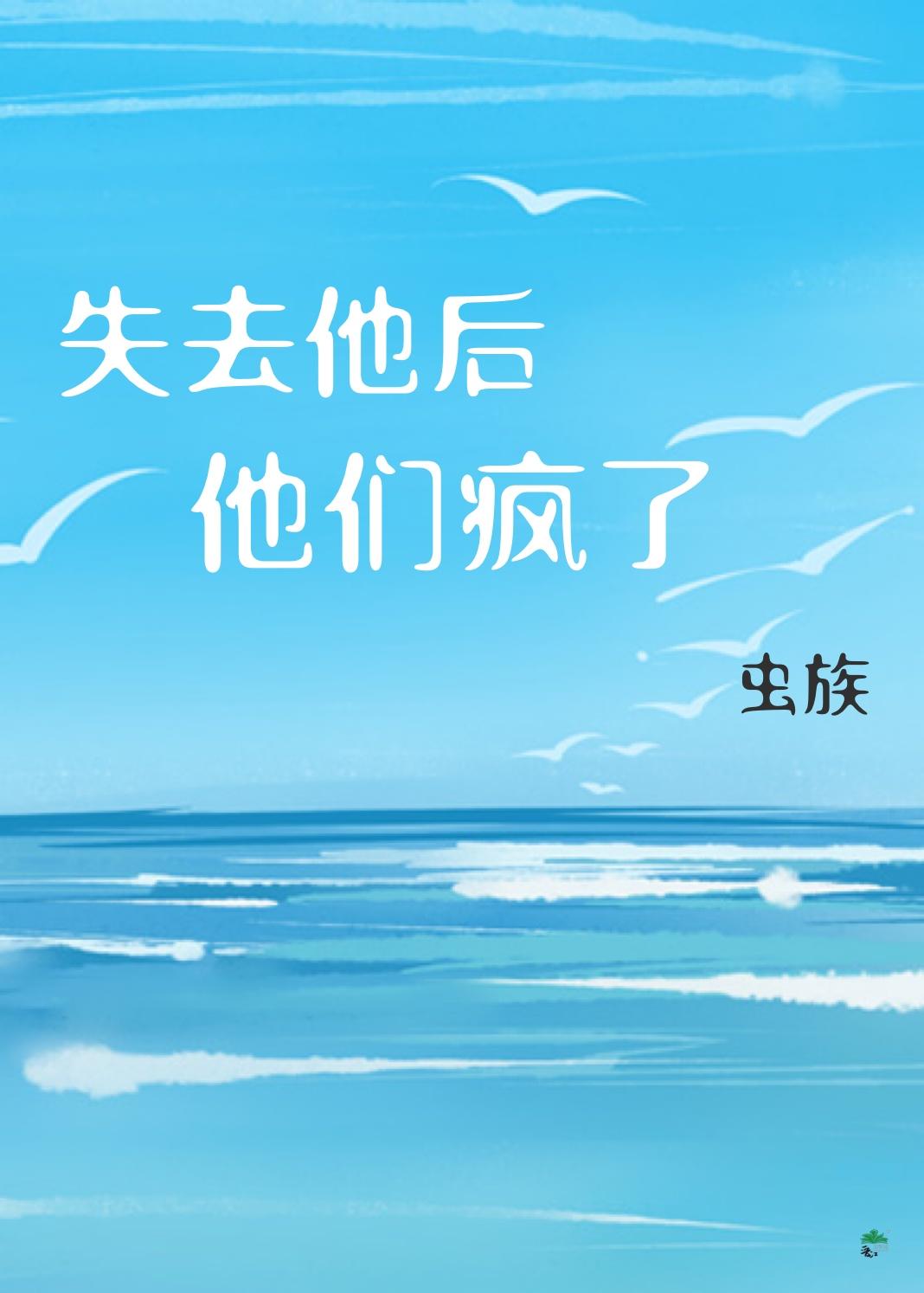 失去她