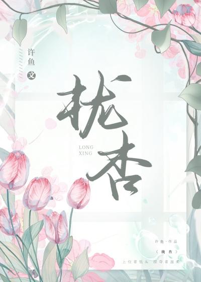 拢杏秦珩最新章节更新