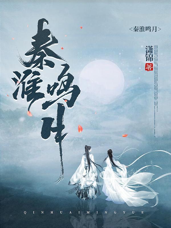 秦淮名邸