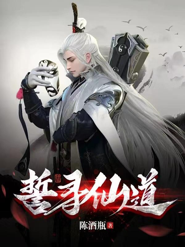 寻仙仙决是什么