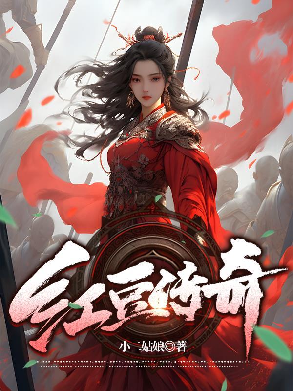 红豆传奇7底板与cl比较哪个好
