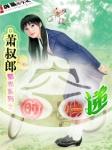 时空快递站作文400字怎么写的