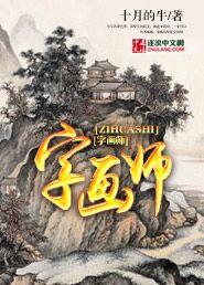 一字封神歌曲