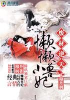 囚笼小涚
