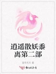 逍遥散仙几个女主