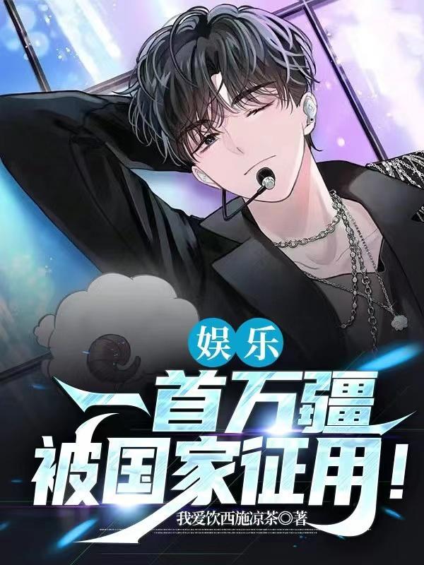 歌曲呜呜