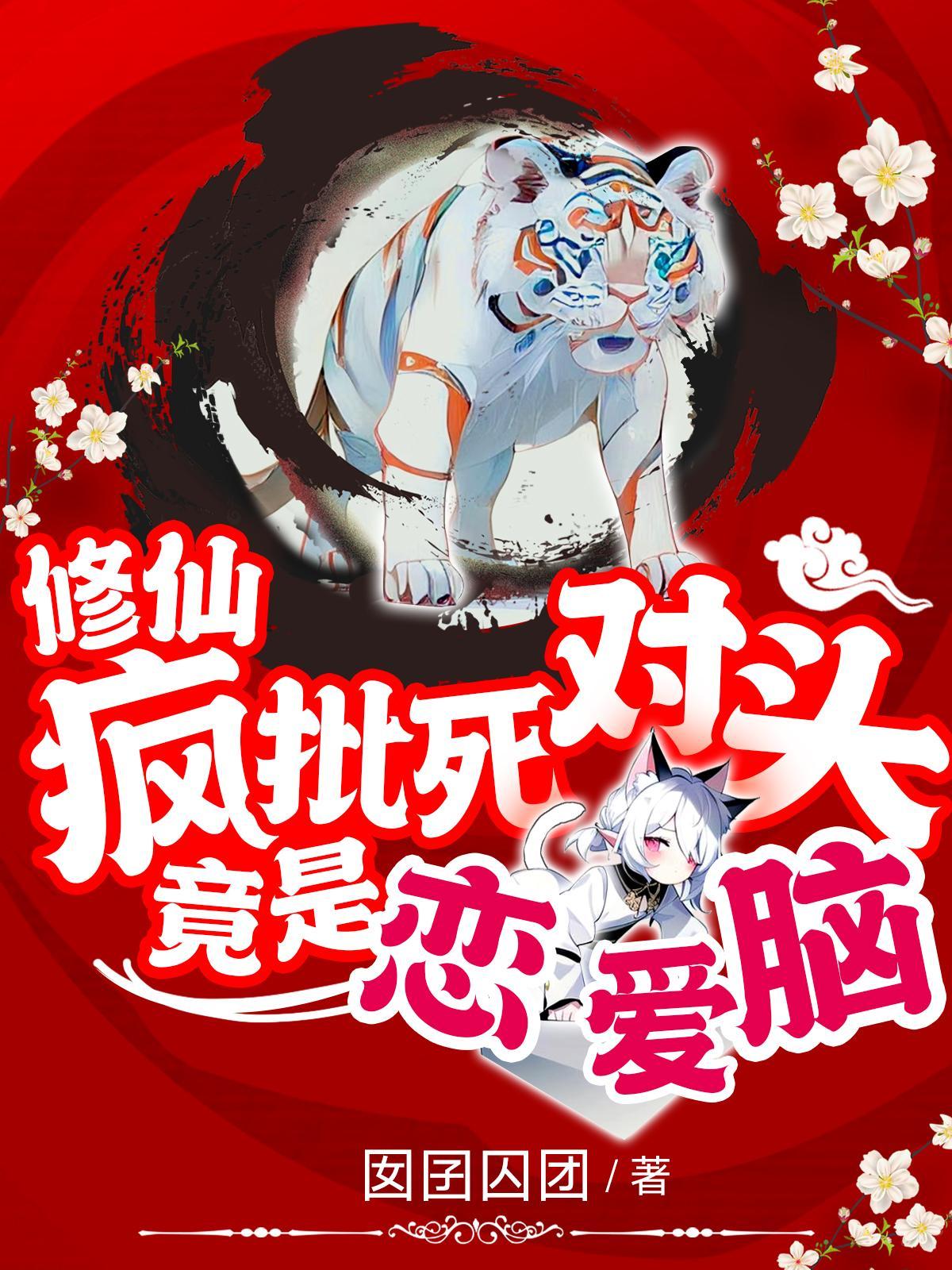 疯批死对头失忆之后by荷沈百度