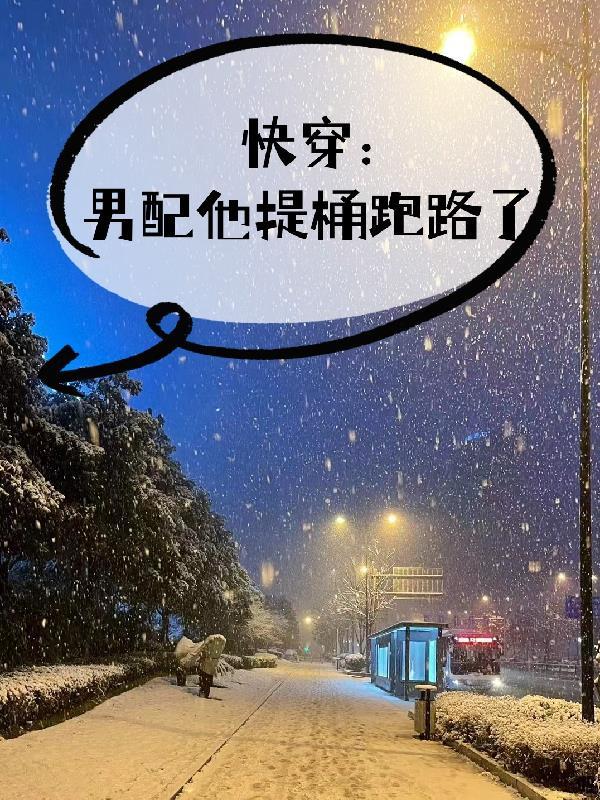 男配他一心求长生百度