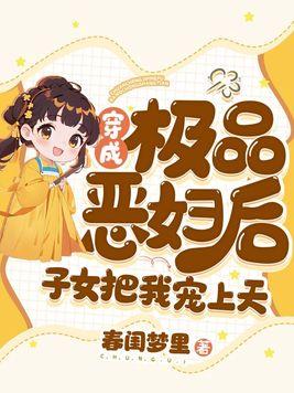 穿成恶毒极品
